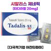 타달리스 SX