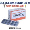 센포스 200mg