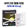 하이포스 50 필름형