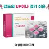 러브그라(여성용 비아그라)감도 향상, 오르가즘에 도달하기 쉬운