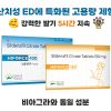 하이포스 (실데나필 100mg·150mg)