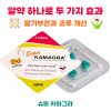 슈퍼 카마그라 (2가지 성분, 성생활을 더욱 충실하게 한다)