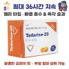 타다리스 오랄 젤리